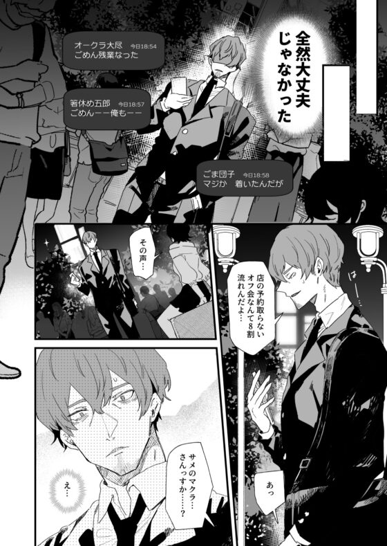 同じギルメンの声が好き [みのむしアンティーク] | DLsite 同人