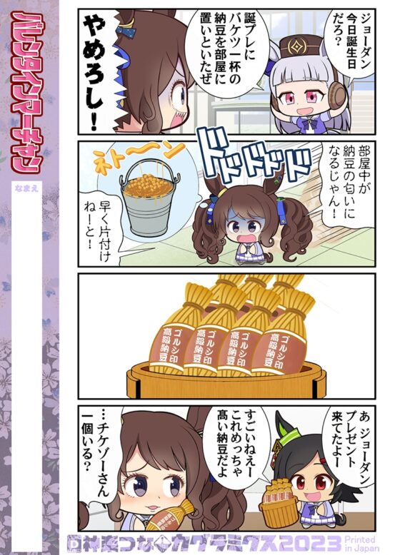 バレンタインマーチャン [カグラミクス] | DLsite 同人