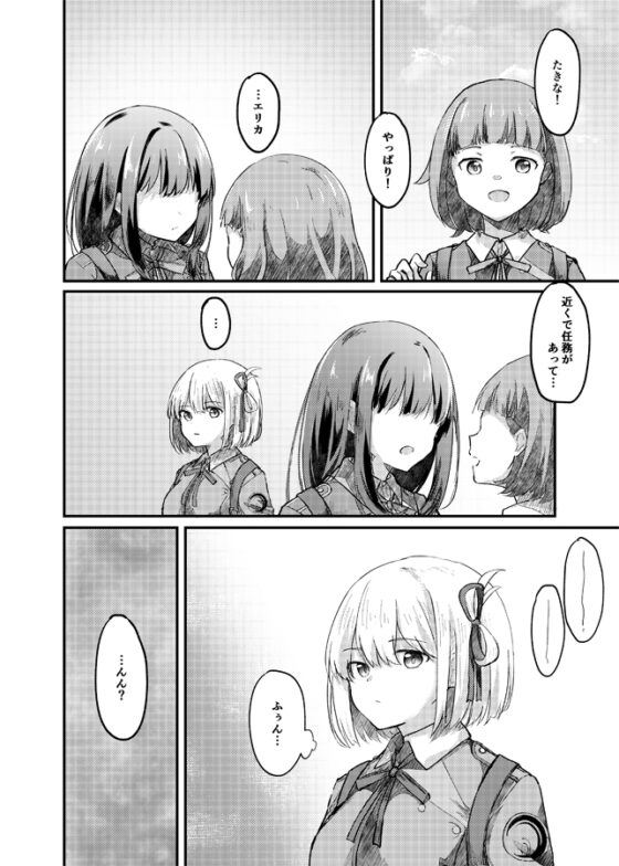 快晴予報区 [カゲイチバ] | DLsite 同人