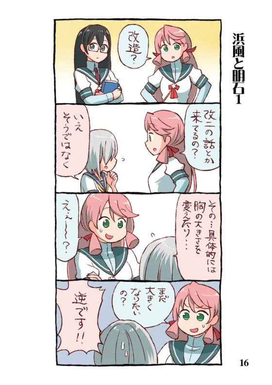 浜風と [シベリアンハスキー] | DLsite 同人