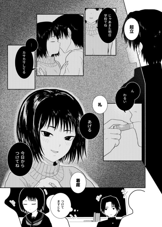 これが君とのお付き合い [ツキナミデイズ] | DLsite 同人