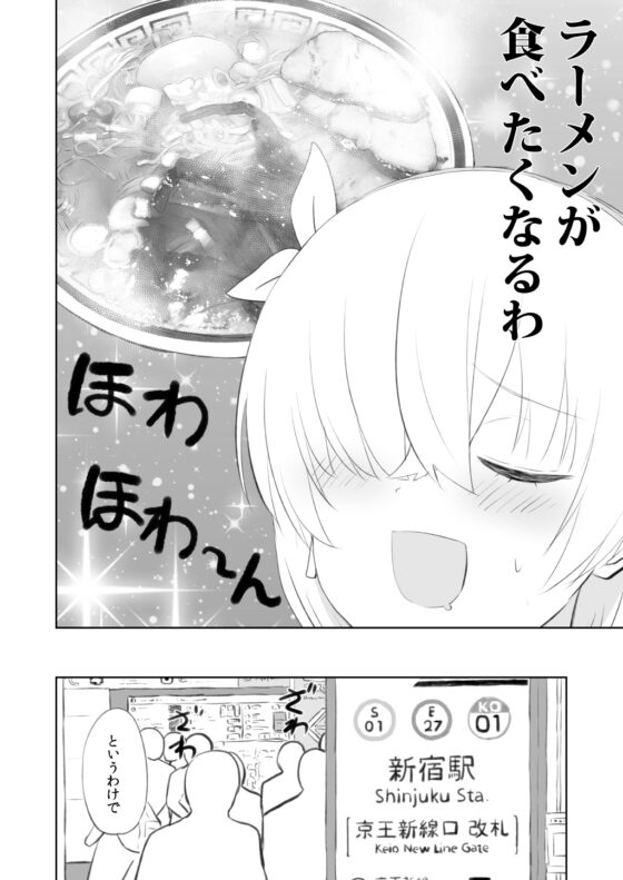 ラーメン大好き皇女アナスタシアさん 神保町&市ヶ谷編 [AIEN奇縁] | DLsite 同人