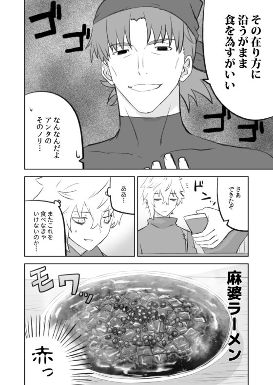 ラーメン大好き皇女アナスタシアさん 秋葉原編 [AIEN奇縁] | DLsite 同人