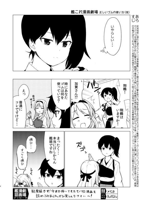 艦詰漫画劇場集 [AIEN奇縁] | DLsite 同人