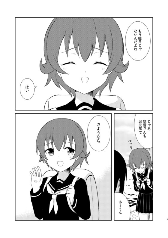 鎮守府最後の一日 [AIEN奇縁] | DLsite 同人
