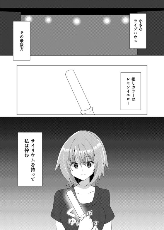 キミの瞳まで××m [ヒイロイズム] | DLsite 同人