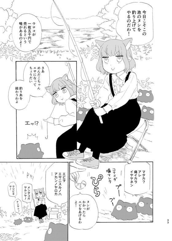 気まぐれ大家とつかれたOL 3 [ねずみのすきま] | DLsite 同人