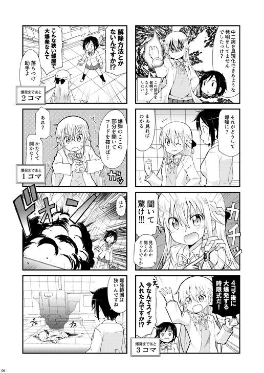 さくらプロージョン [おんそく] | DLsite 同人