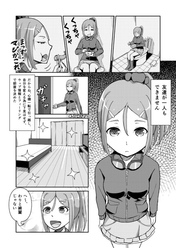 トトちゃんとランデブウ [ZERO ―叛逆のカリスマ―] | DLsite 同人