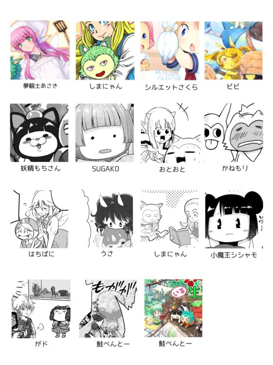 プクリポのいる生活 [URARAKA β] | DLsite 同人