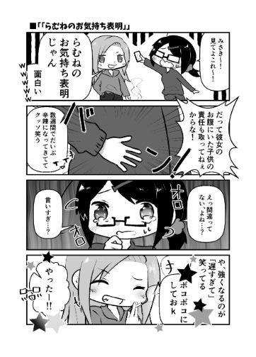 クソ男実録本～新卒1年目で中絶して生活苦でリボ払い100万錬成した私と彼氏とのバトル記録～ [中トロ屋。] | DLsite 同人