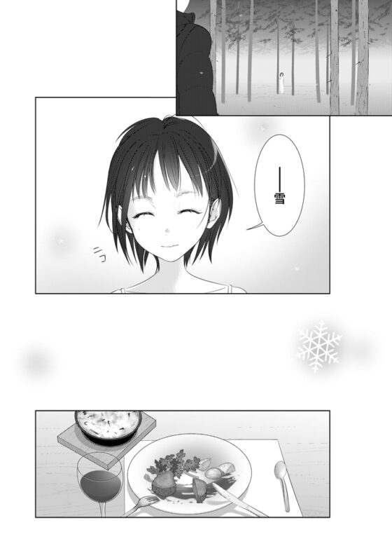 Winter Note♪ [Far East Frontier] | DLsite 同人