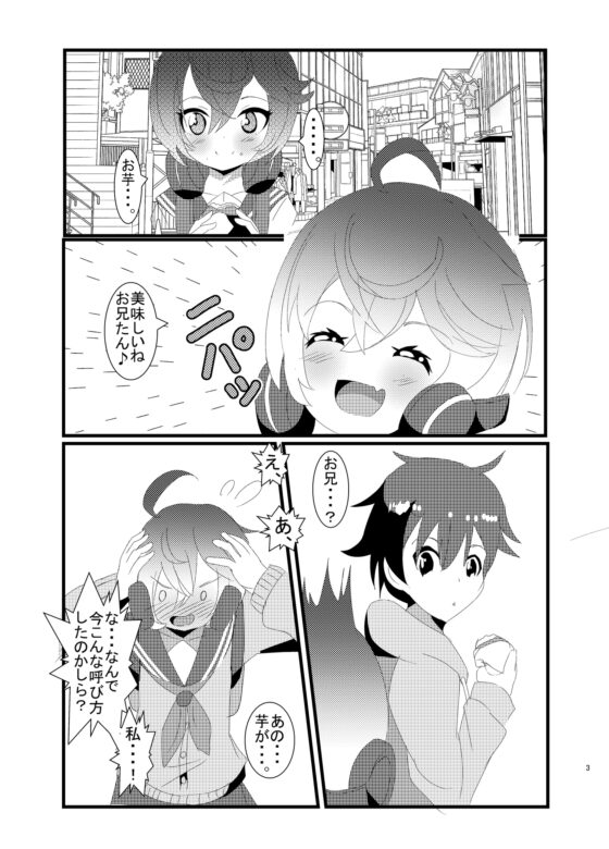 甘えん坊シェフィちゃん [キレイなお花ちゃん] | DLsite 同人