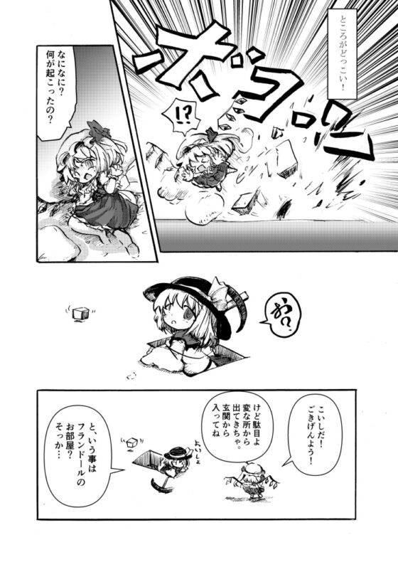フラクラ [泥舟海運] | DLsite 同人