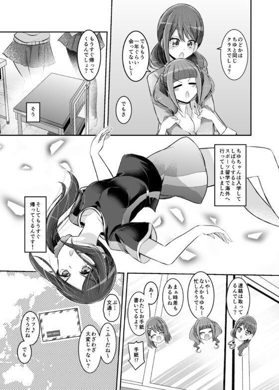 ヒープリ後日談わたしたち高校生になりました! [にぃさん工房] | DLsite 同人