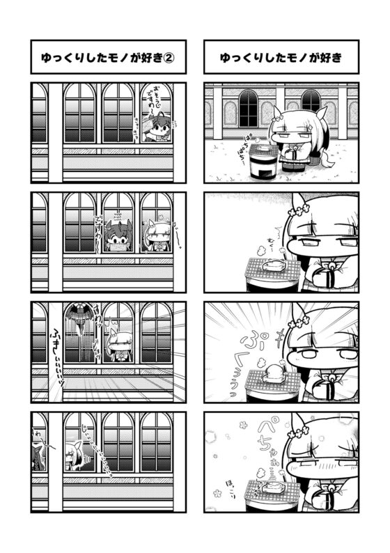 ミークマシマシ [あかいの] | DLsite 同人
