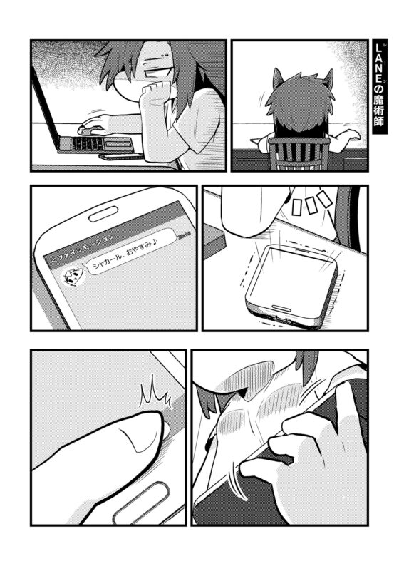 无(む) [あかいの] | DLsite 同人