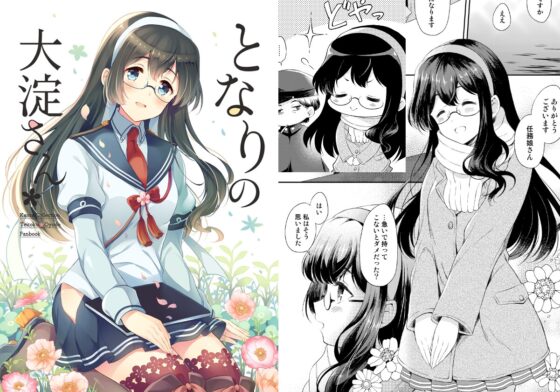 ケッコン記念日 コミズミコ提督LOVE総集編 -完全版- [パンダが一匹。] | DLsite 同人