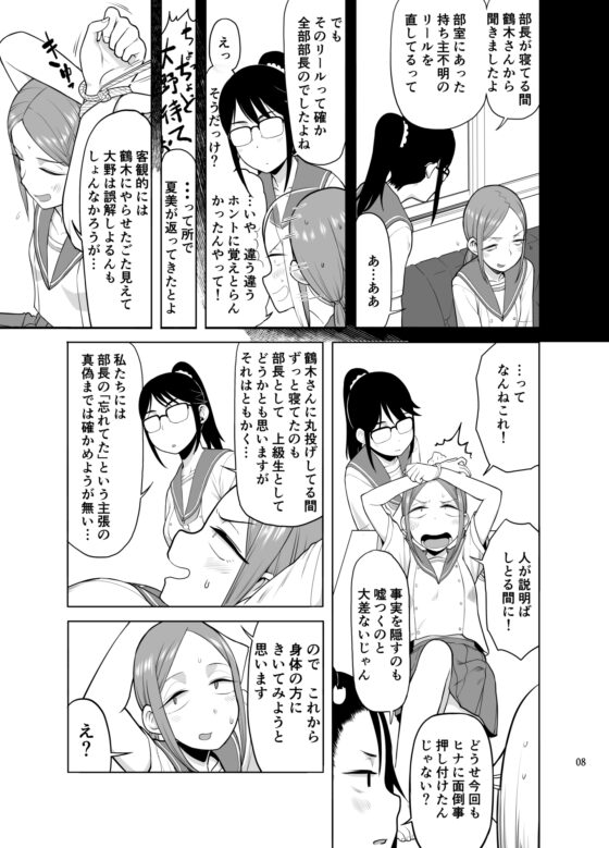 加筆版 こそばい放課後 [ペダンチックオルガン] | DLsite 同人