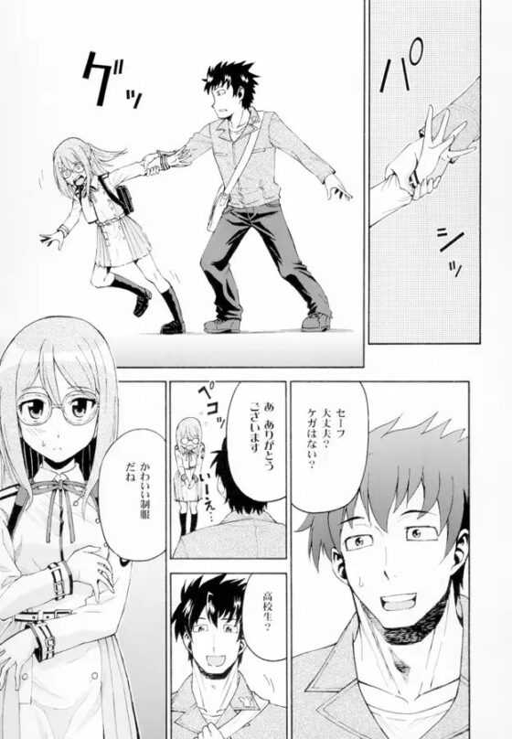 リコリス・リ〇イル　リコリスのミズキ　前編 [2次元工場] | DLsite 同人
