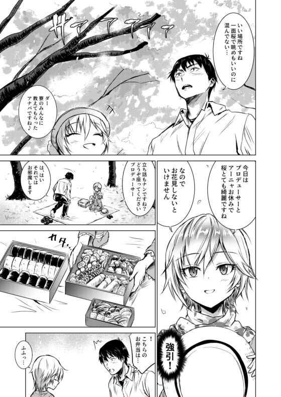 アーニャボシ大接近 [くぼけん屋さん] | DLsite 同人