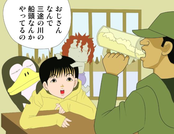 最終酒場十七話 [さとうしんまる] | DLsite 同人