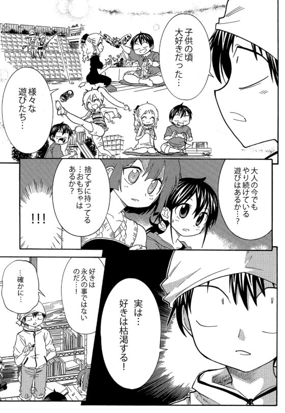 漫画の赤本2「創作ガチャ」 [うみはん] | DLsite 同人