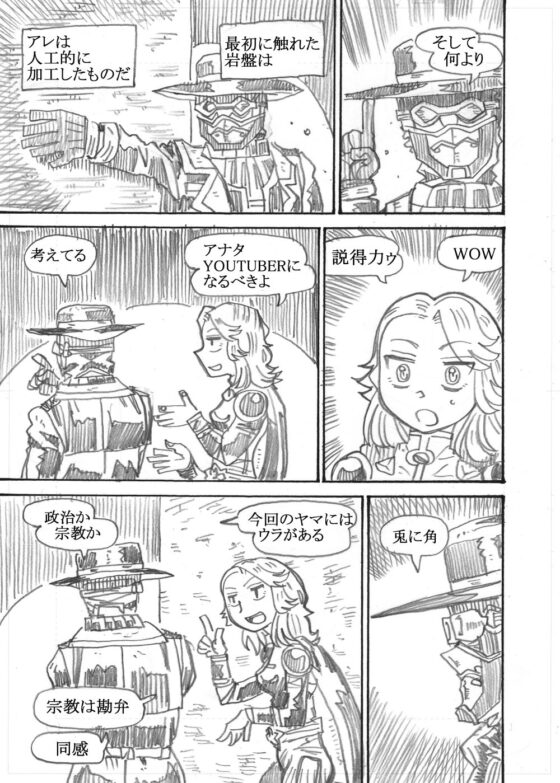 オズマの深淵 [Kingdom Come!!] | DLsite 同人