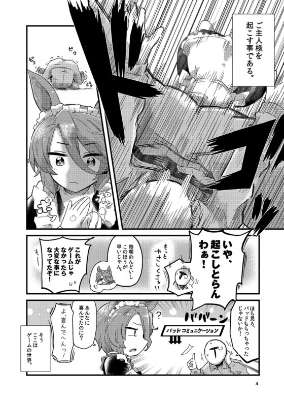 メイドタイシンのいる景色 [夕湯会] | DLsite 同人