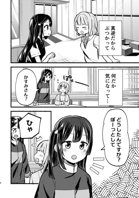 ちぐはぐラブマーチ [全力疾走猫] | DLsite 同人
