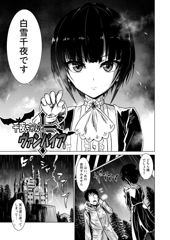 白〇千夜VSお前3 [くぼけん屋さん] | DLsite 同人