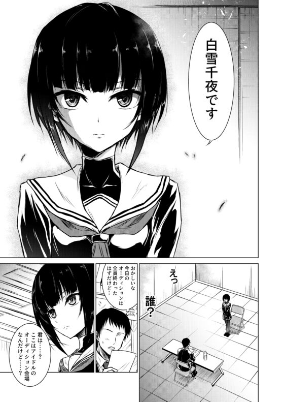 白〇千夜VSお前 [くぼけん屋さん] | DLsite 同人