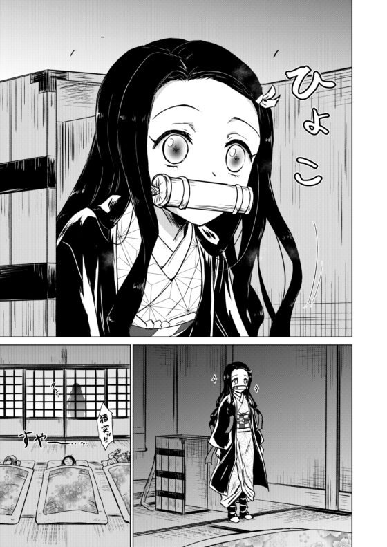 禰豆子の夜さんぽ [くぼけん屋さん] | DLsite 同人