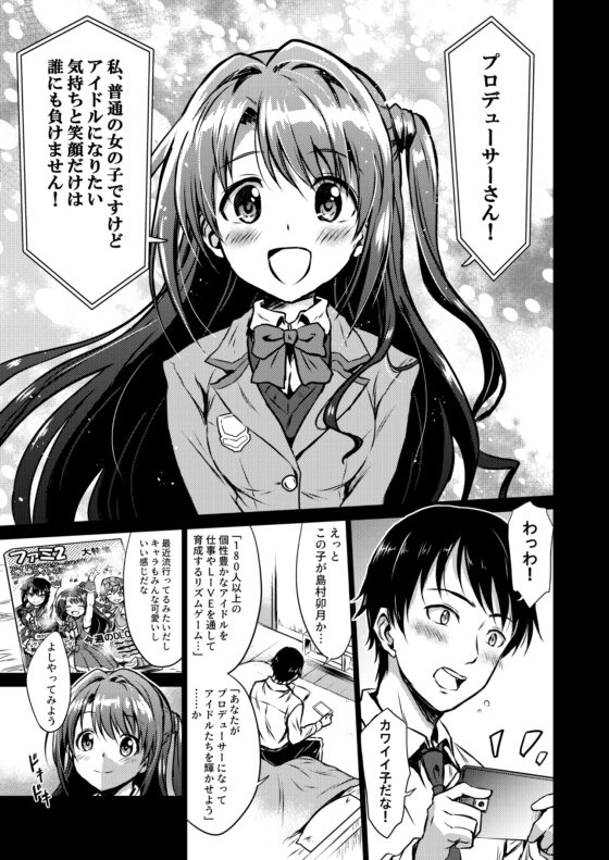 島村卯月エクストラコミュ [くぼけん屋さん] | DLsite 同人