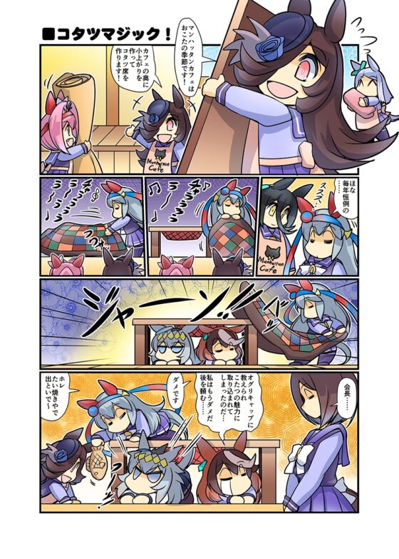 幸せライス!(みんなを幸せにしたいライスシャワー13) [ぷりん堂] | DLsite 同人