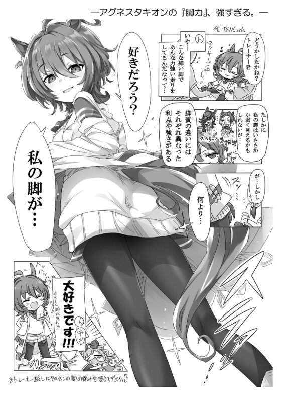 ウ〇娘ログダービー。 [天六歌劇団] | DLsite 同人