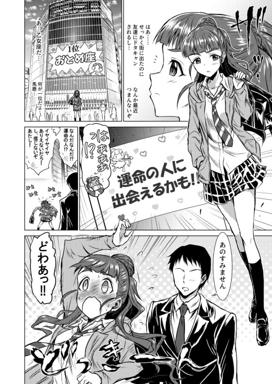 奈緒のドタバタラブストーリー [くぼけん屋さん] | DLsite 同人
