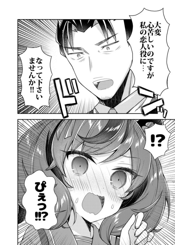 恋人になったネイチャさん [面舵いっぱいいっぱい] | DLsite 同人
