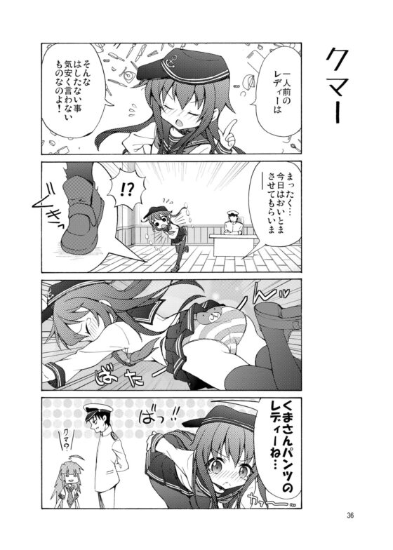 面舵いっぱいいっぱいの艦○れまとめ本1 [面舵いっぱいいっぱい] | DLsite 同人
