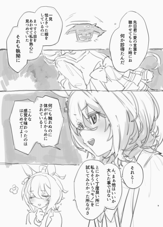 共学になった世界線にて、最愛のあの子とふたりきりで [やんやんよ] | DLsite 同人