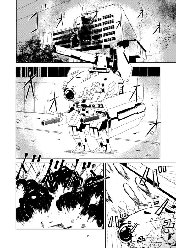 あの白い悪魔を撃て! [あんぷらりあ] | DLsite 同人