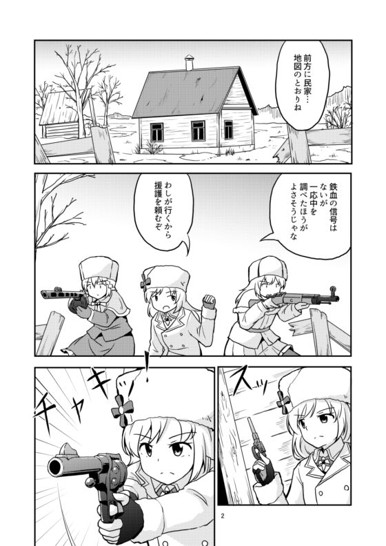 黄金のマリア像 [あんぷらりあ] | DLsite 同人