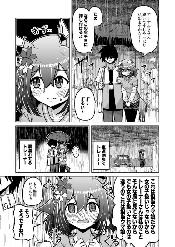 チヨちゃん漫画(4) [高い所の飾り羽] | DLsite 同人