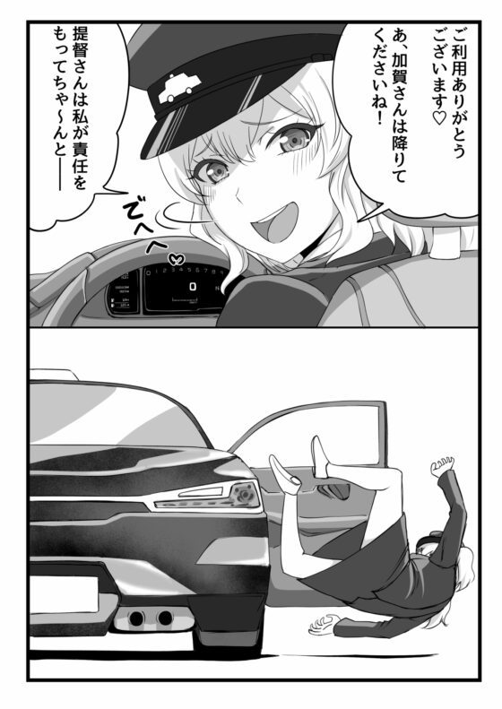 問題だらけの鎮守府参 [らくがきのーと] | DLsite 同人