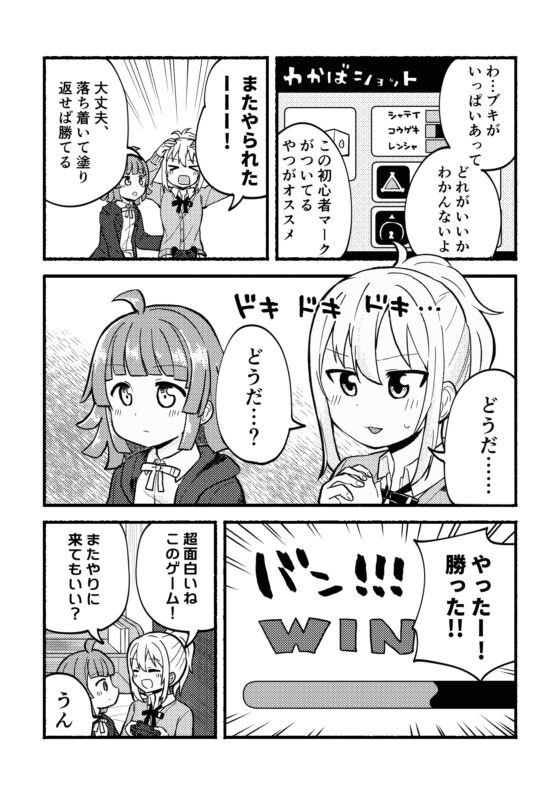 こっち向いて愛さん [全力疾走猫] | DLsite 同人