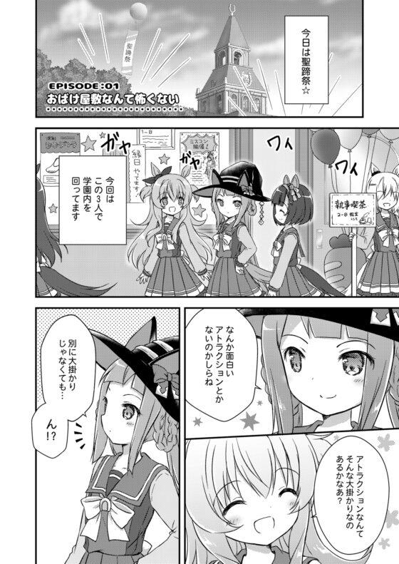 差しきってMiracle [山猫BOX] | DLsite 同人