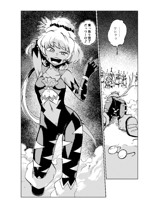 ミルワーンのノットレイ計画 総集編 [二十三時終業] | DLsite 同人