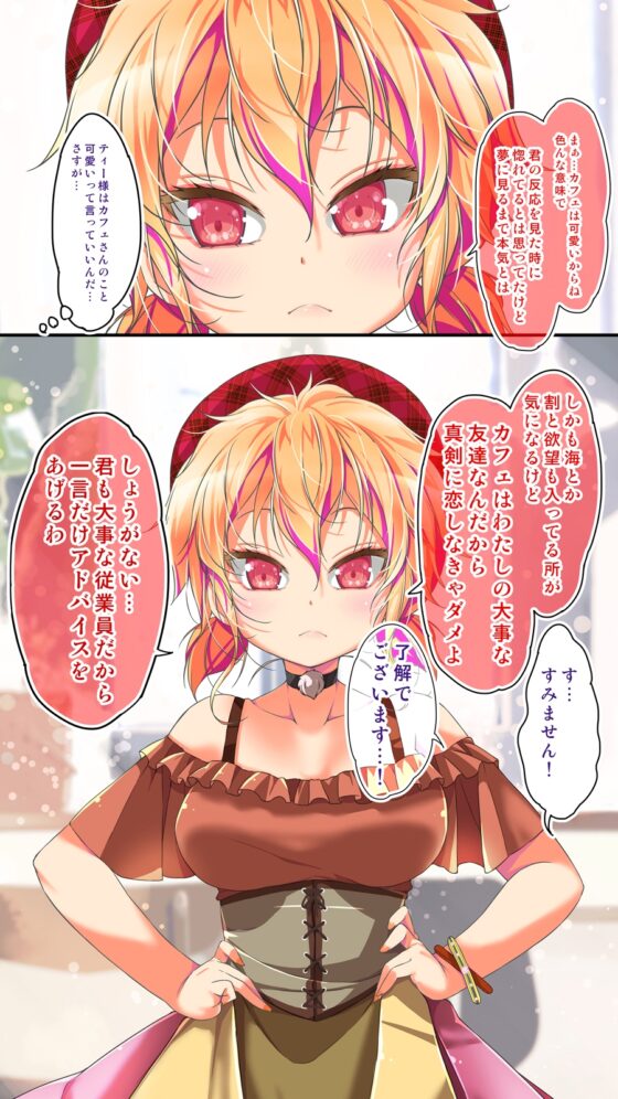 不愛想なカフェ店員に恋する話5 [ツキヨミ] | DLsite 同人