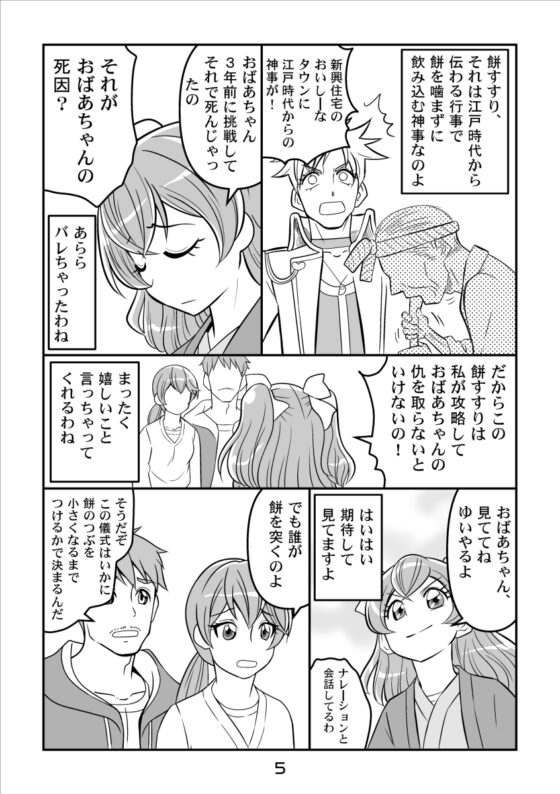 白なのにブラック [夢屋花乃屋] | DLsite 同人