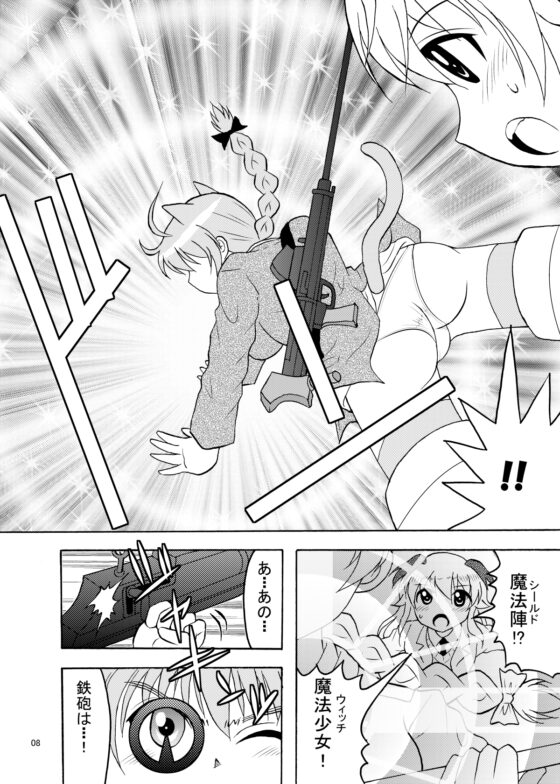 ジニーちゃんとリーネさん [滑々饅頭堂] | DLsite 同人